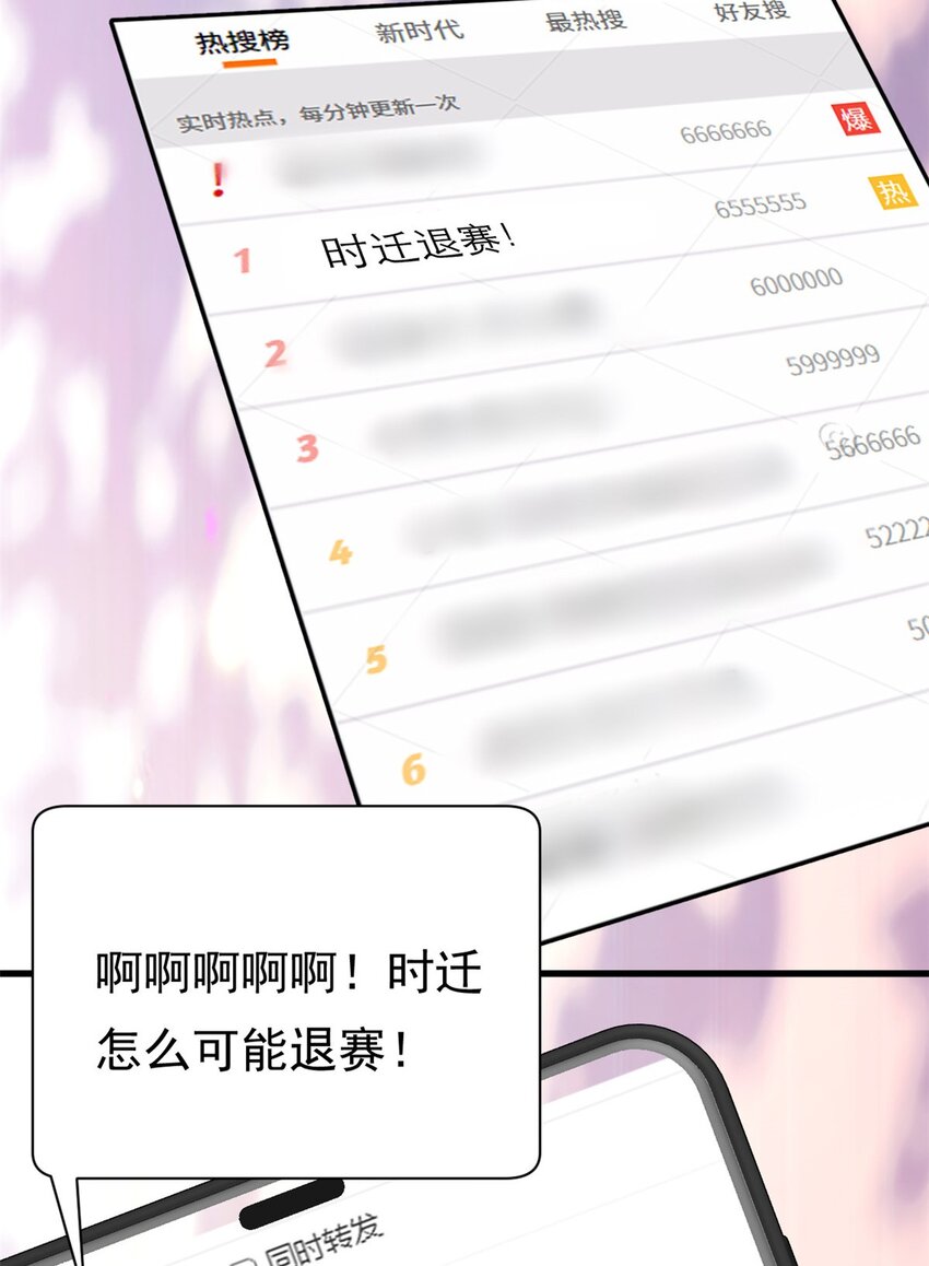 《我的金主只有五岁》第13话 这就煺缩了吗？ 第16页