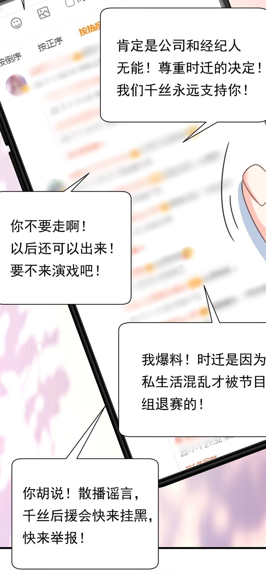《我的金主只有五岁》第13话 这就煺缩了吗？ 第17页