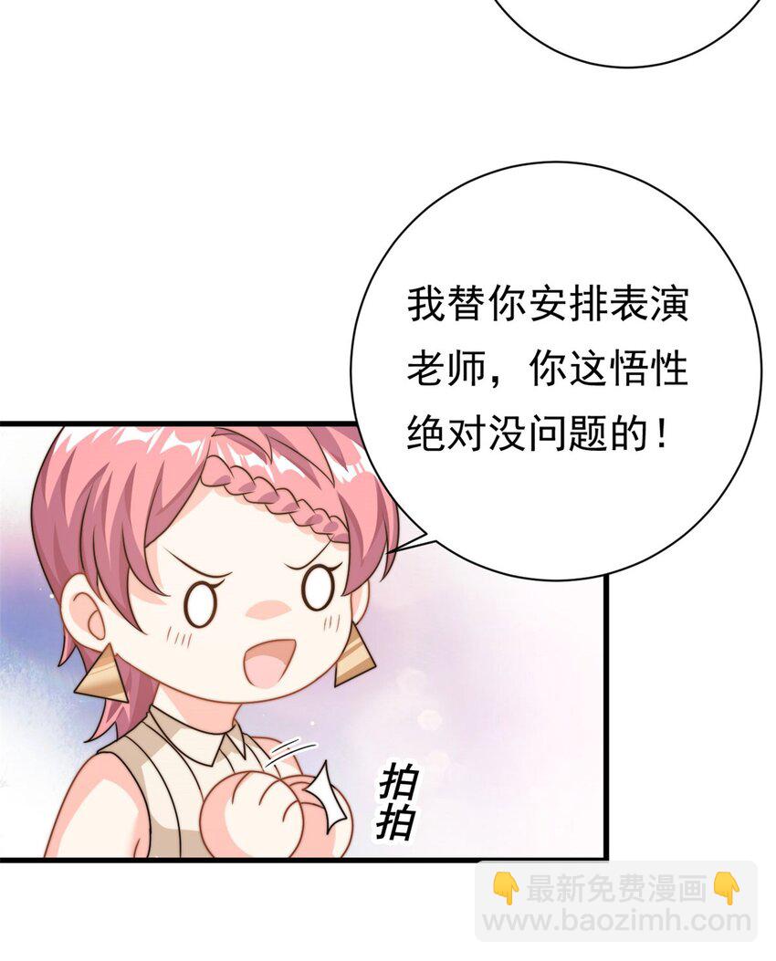 《我的金主只有五岁》第13话 这就煺缩了吗？ 第22页