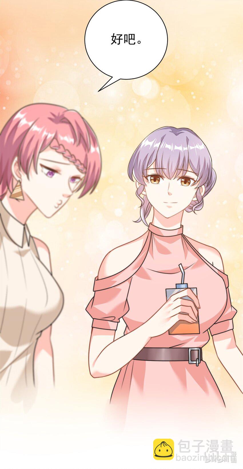 《我的金主只有五岁》第13话 这就煺缩了吗？ 第28页