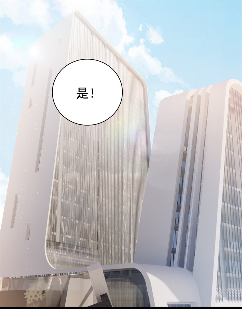 《我的金主只有五岁》第13话 这就煺缩了吗？ 第7页