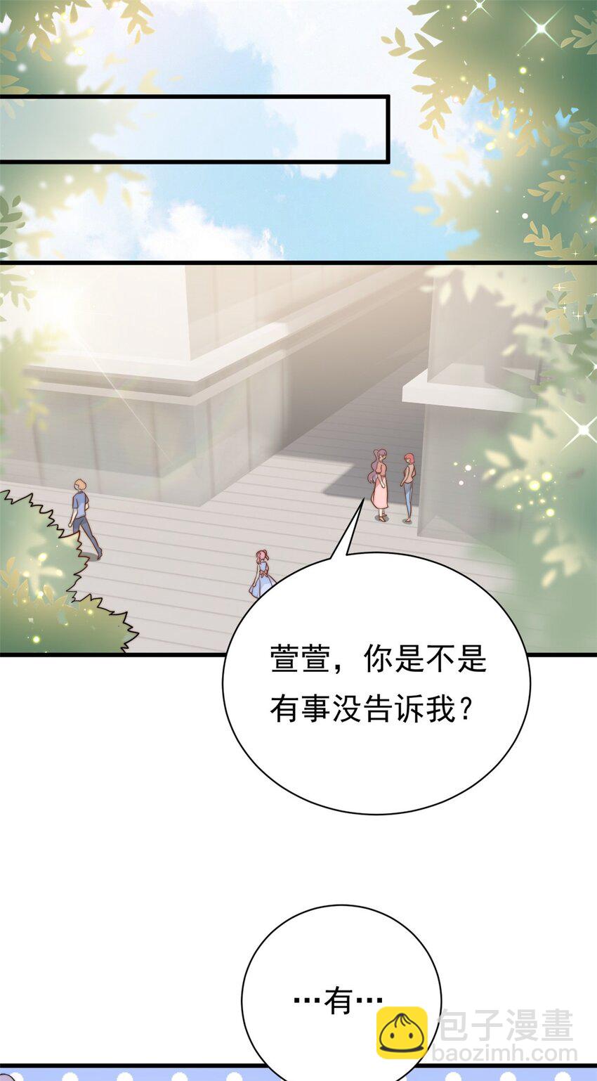 《我的金主只有五岁》第13话 这就煺缩了吗？ 第8页
