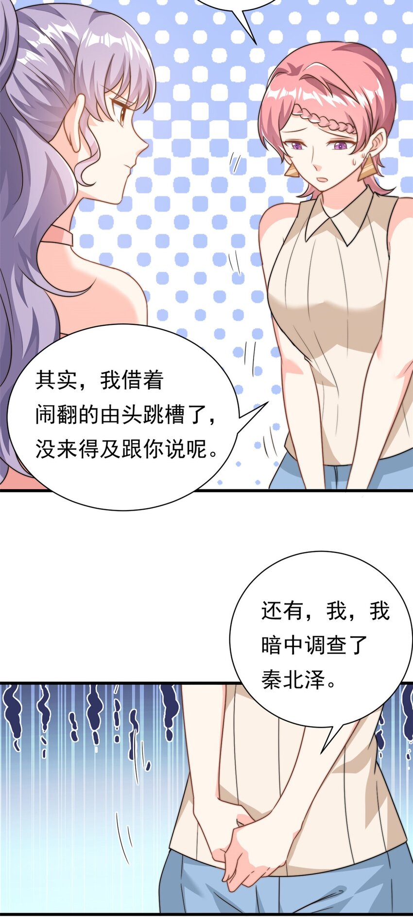 《我的金主只有五岁》第13话 这就煺缩了吗？ 第9页