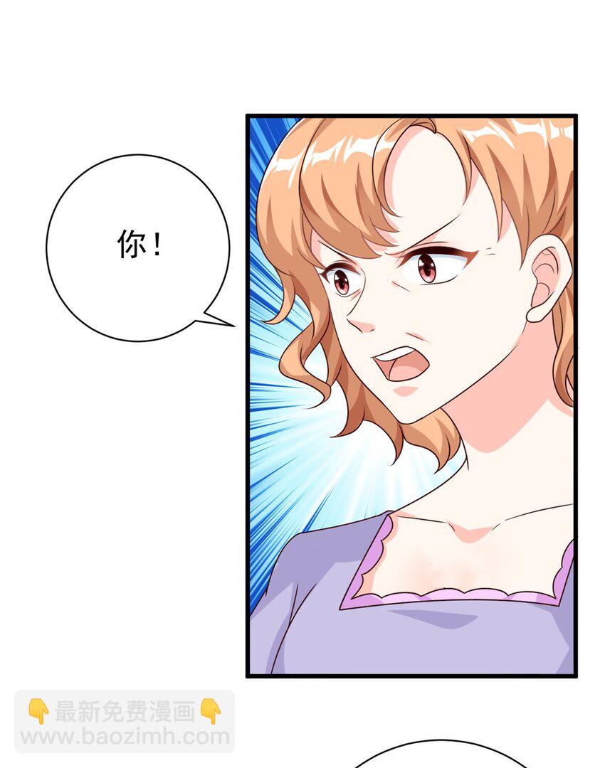 《我的金主只有五岁》第15话 婚礼开始 第22页