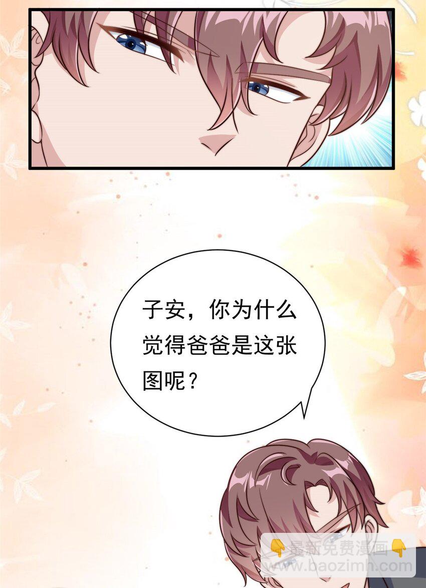 《我的金主只有五岁》第14话 顺畅的一句话 第13页