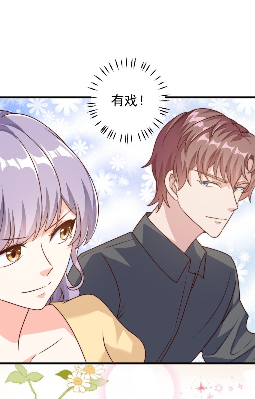 《我的金主只有五岁》第14话 顺畅的一句话 第16页