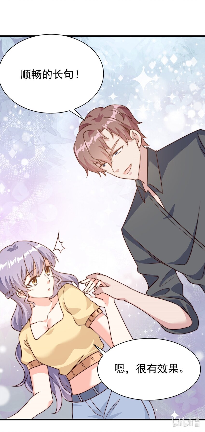 《我的金主只有五岁》第14话 顺畅的一句话 第19页