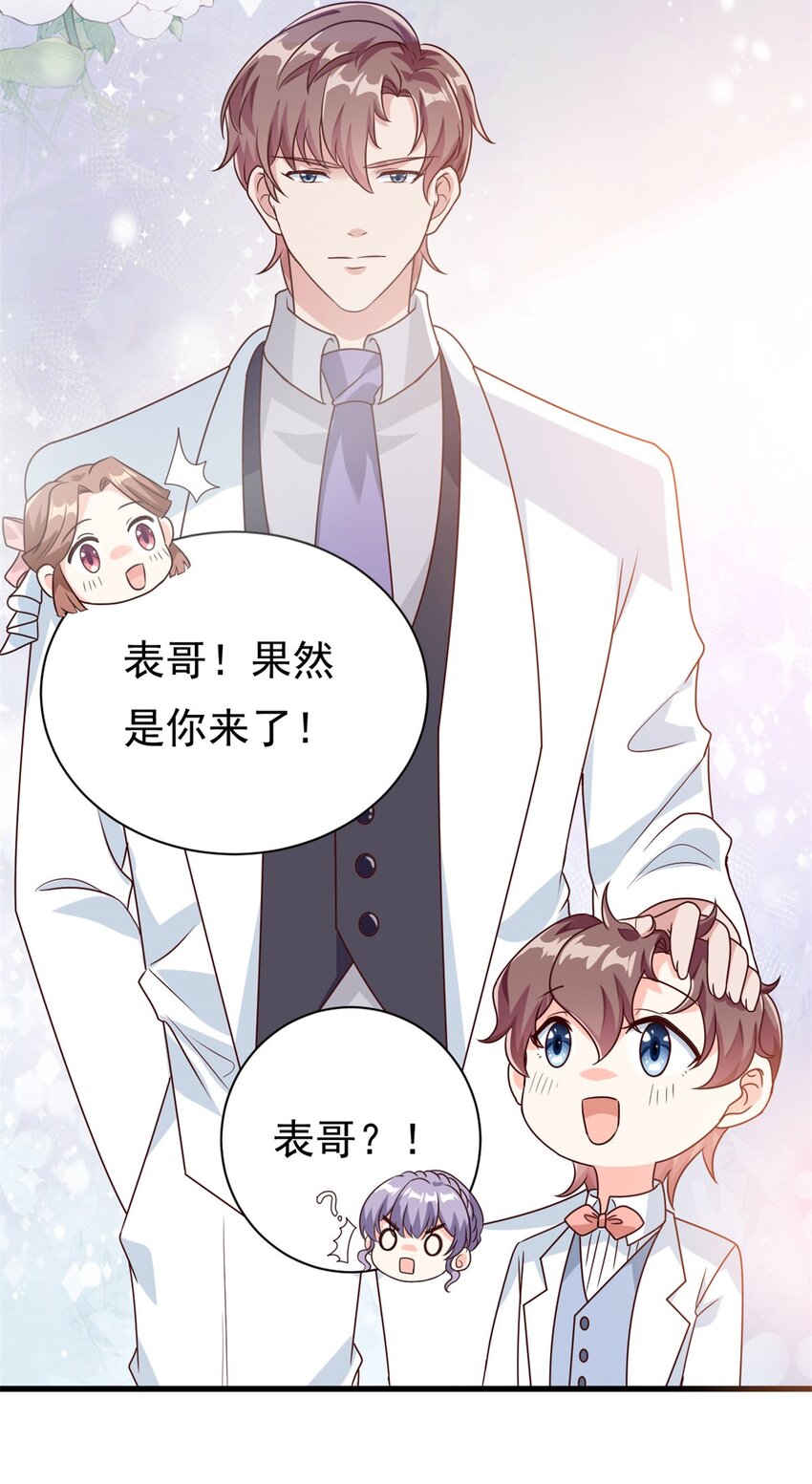 《我的金主只有五岁》第16话 总裁驾到 第11页