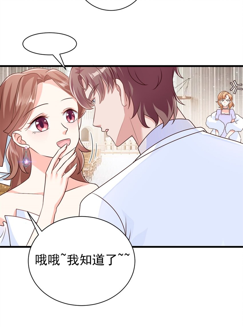 《我的金主只有五岁》第16话 总裁驾到 第13页