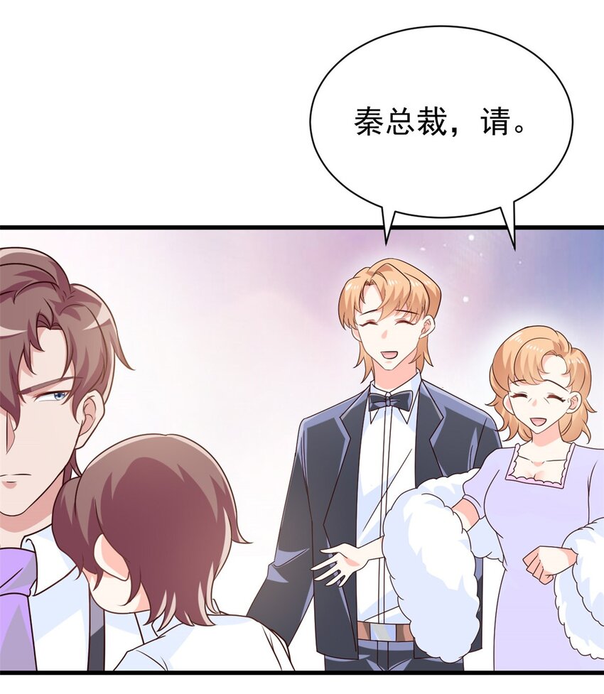 《我的金主只有五岁》第16话 总裁驾到 第18页