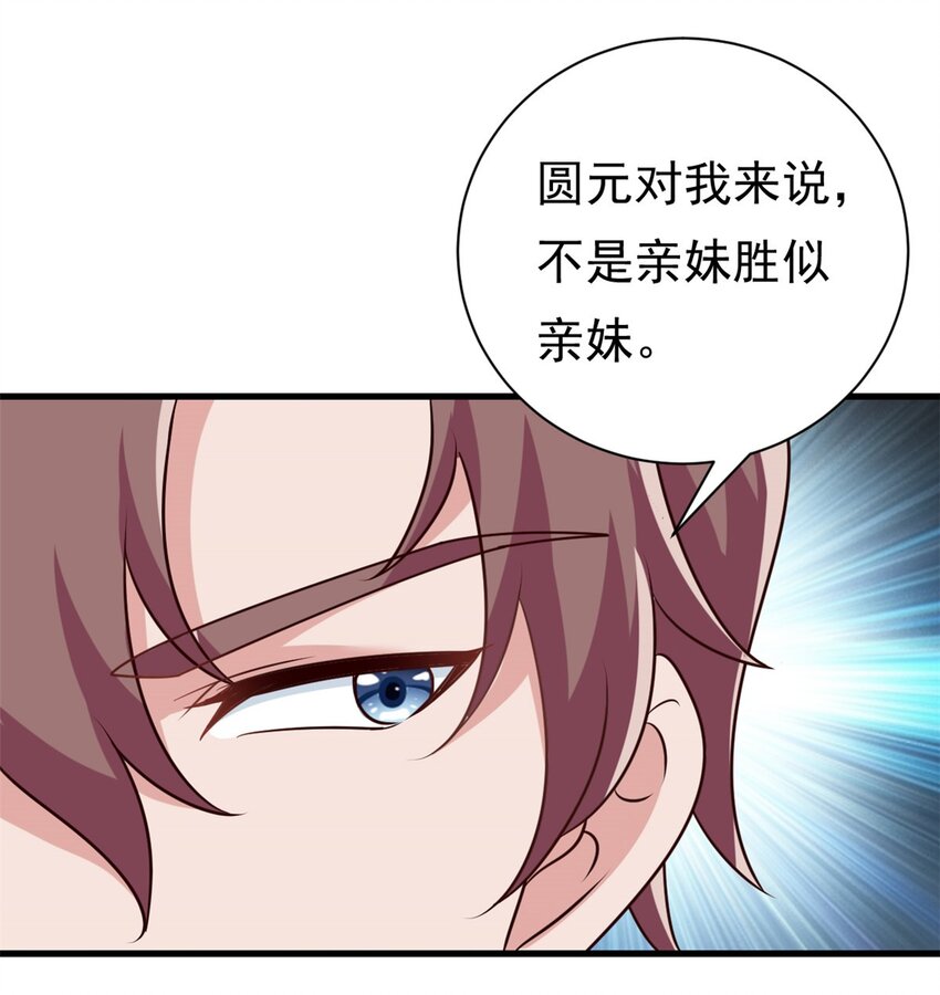 《我的金主只有五岁》第16话 总裁驾到 第19页