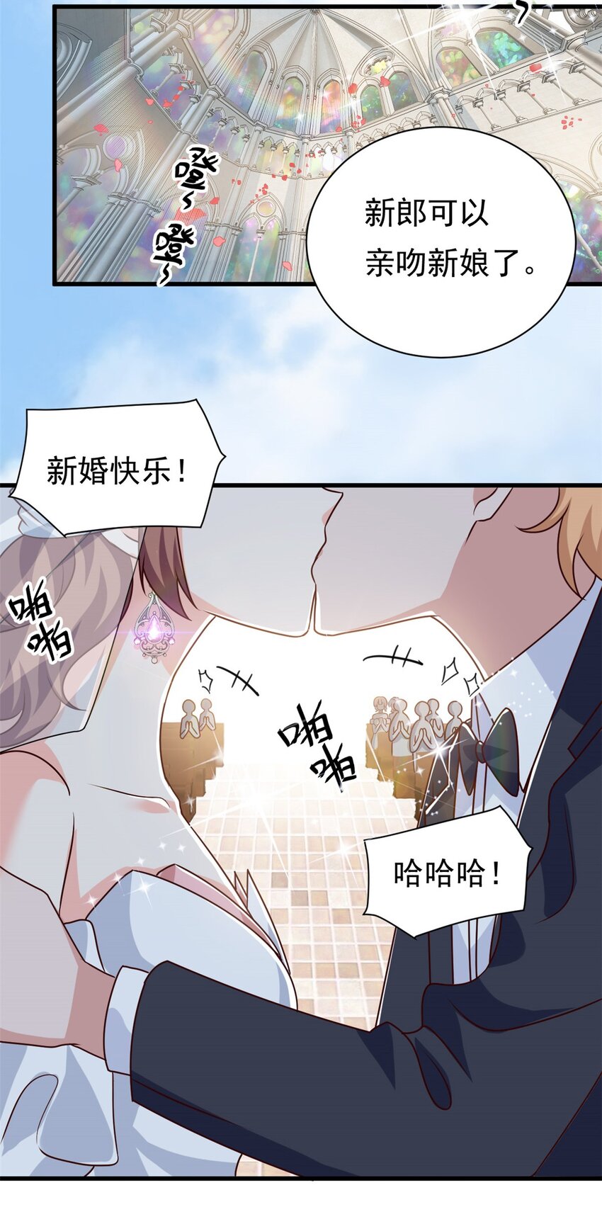 《我的金主只有五岁》第16话 总裁驾到 第3页