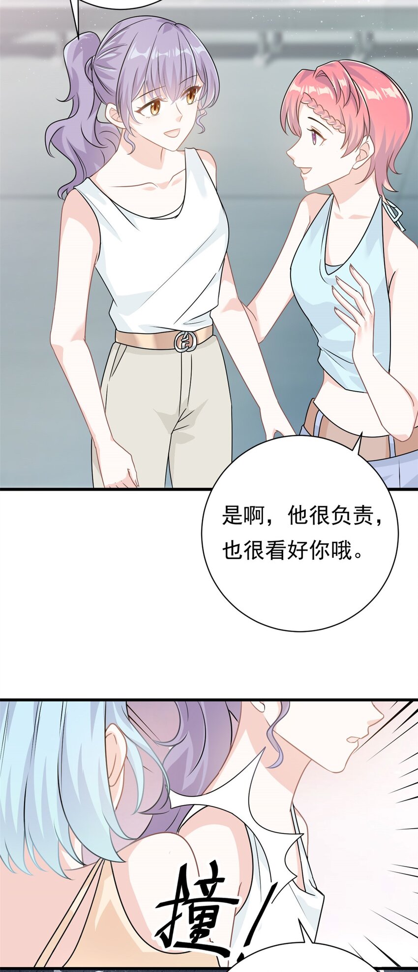 《我的金主只有五岁》第17话 短暂的快乐 第18页