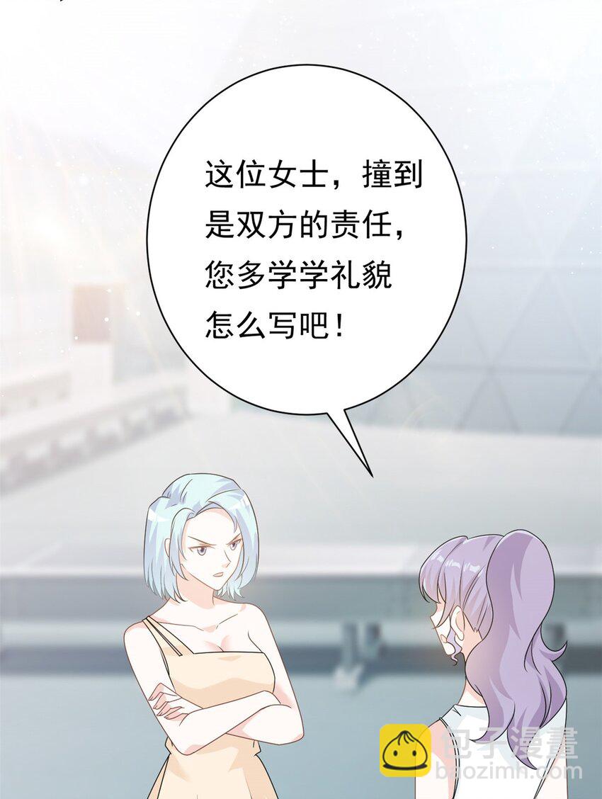 《我的金主只有五岁》第17话 短暂的快乐 第20页