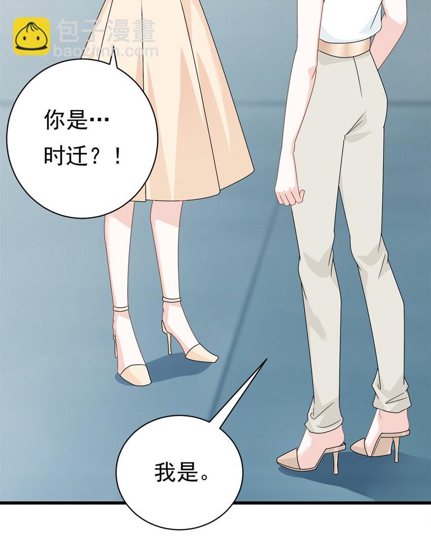 《我的金主只有五岁》第17话 短暂的快乐 第21页