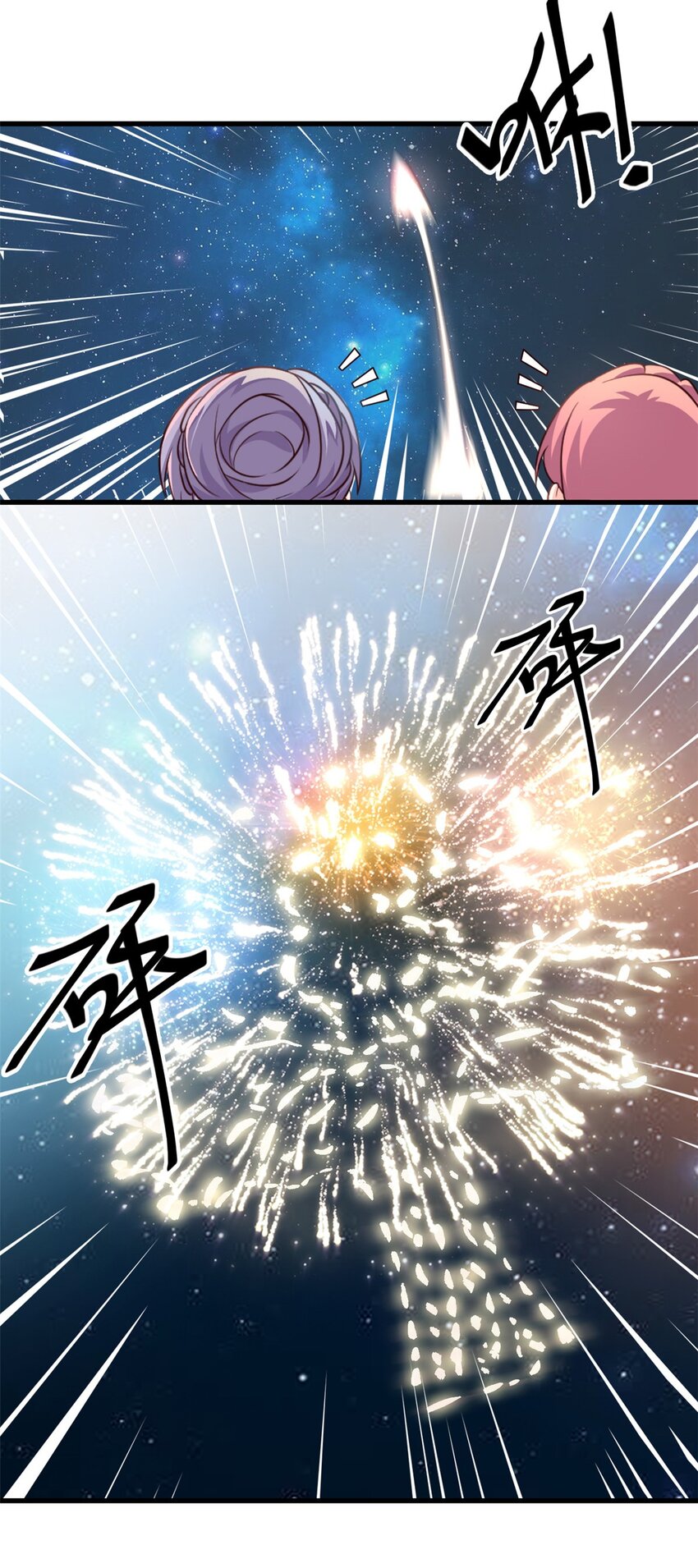 《我的金主只有五岁》第17话 短暂的快乐 第6页
