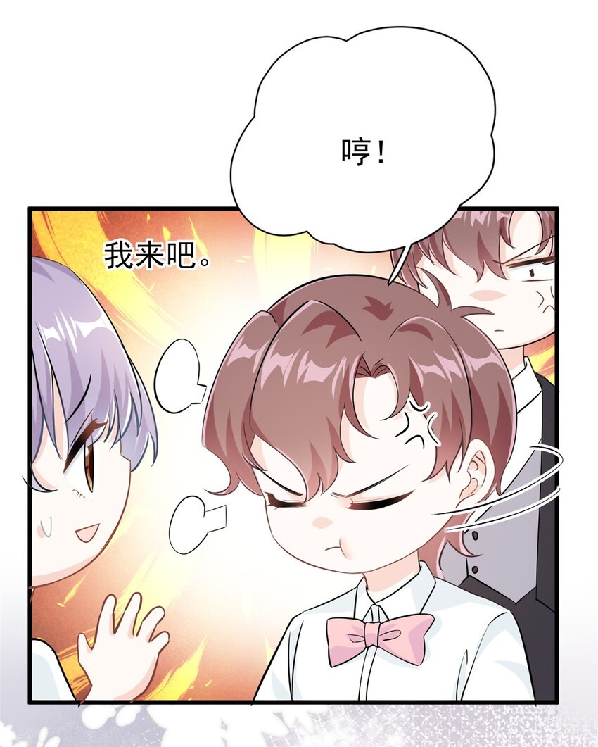《我的金主只有五岁》第20话 上热搜了！？ 第14页