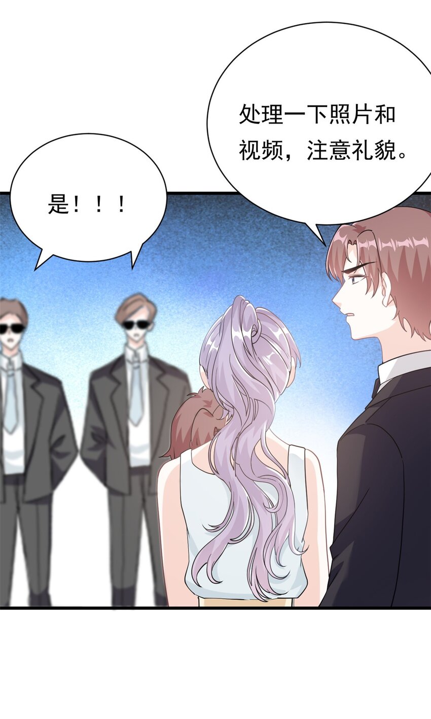 《我的金主只有五岁》第20话 上热搜了！？ 第4页