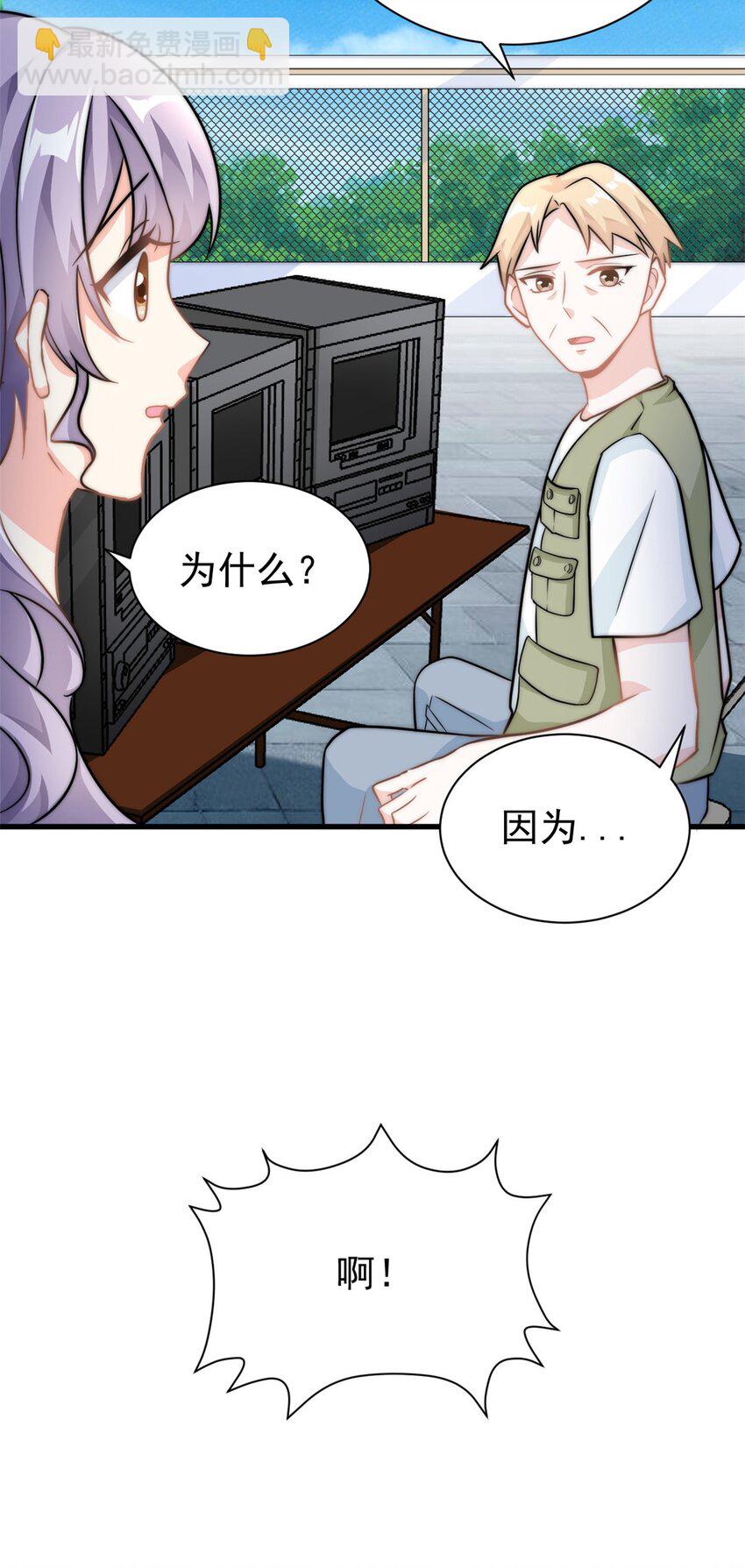 《我的金主只有五岁》第21话 愿意让我帮你吗 第10页