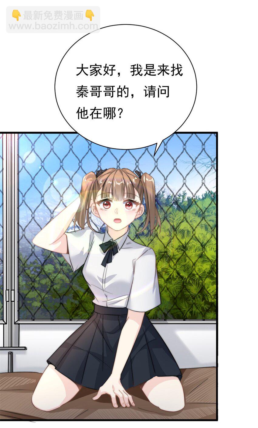 《我的金主只有五岁》第21话 愿意让我帮你吗 第13页