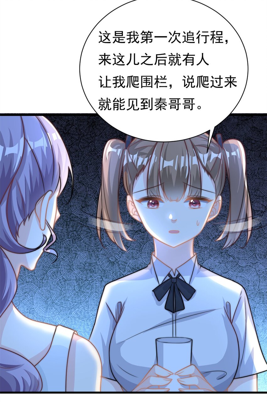 《我的金主只有五岁》第21话 愿意让我帮你吗 第20页