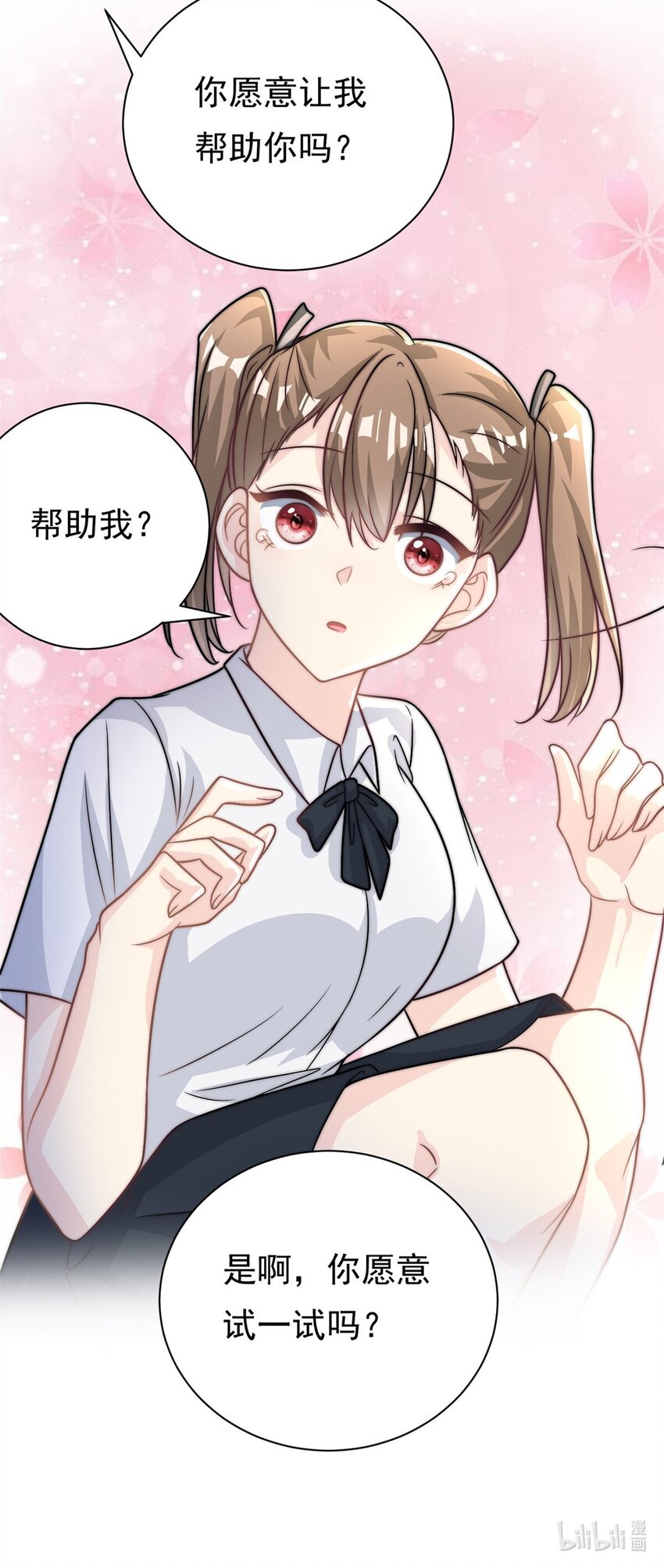 《我的金主只有五岁》第21话 愿意让我帮你吗 第25页