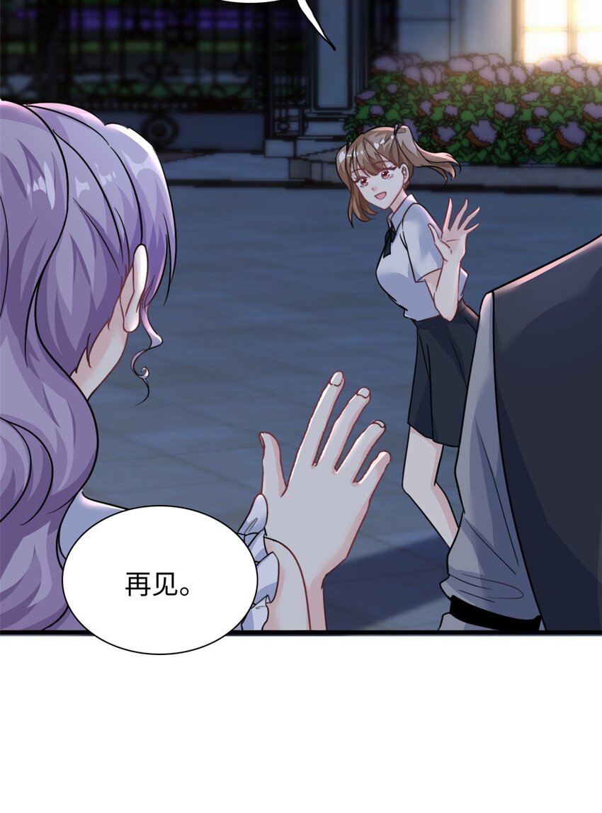 《我的金主只有五岁》第27话 竟如此多纠葛… 第17页