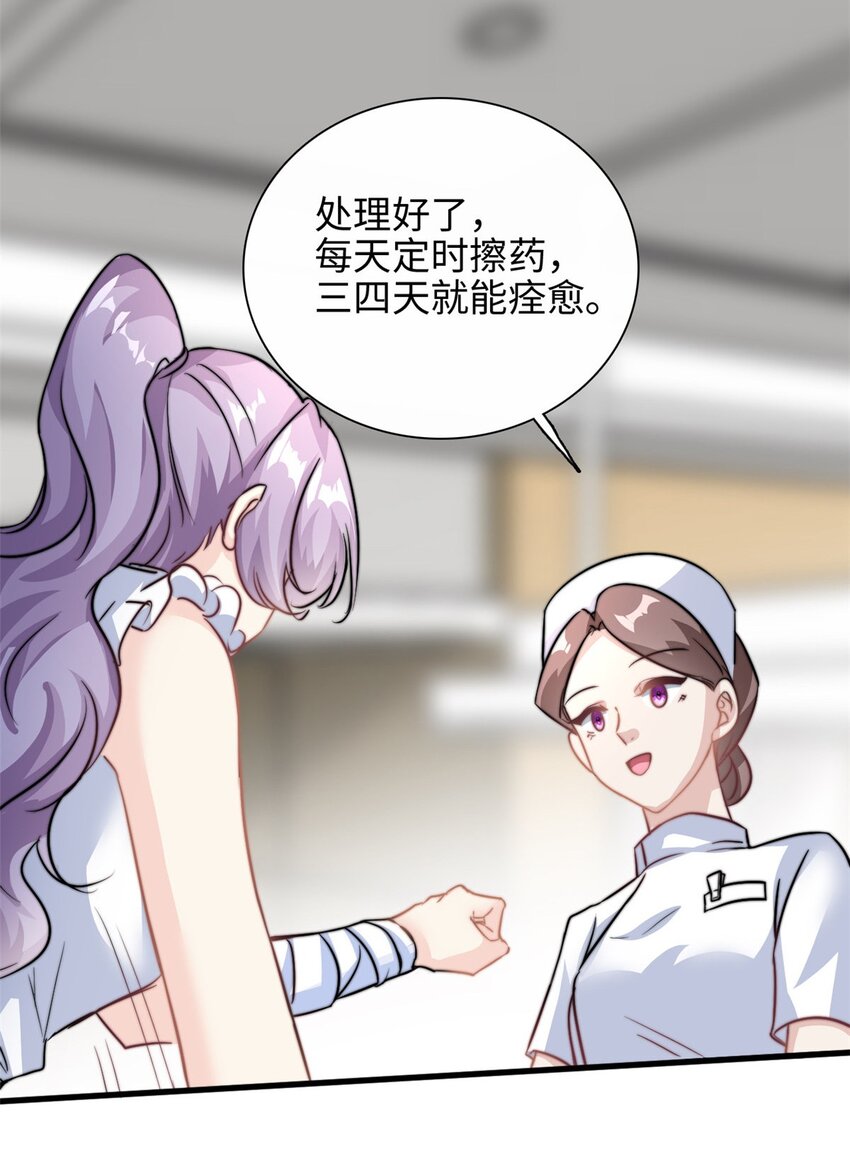 《我的金主只有五岁》第27话 竟如此多纠葛… 第20页