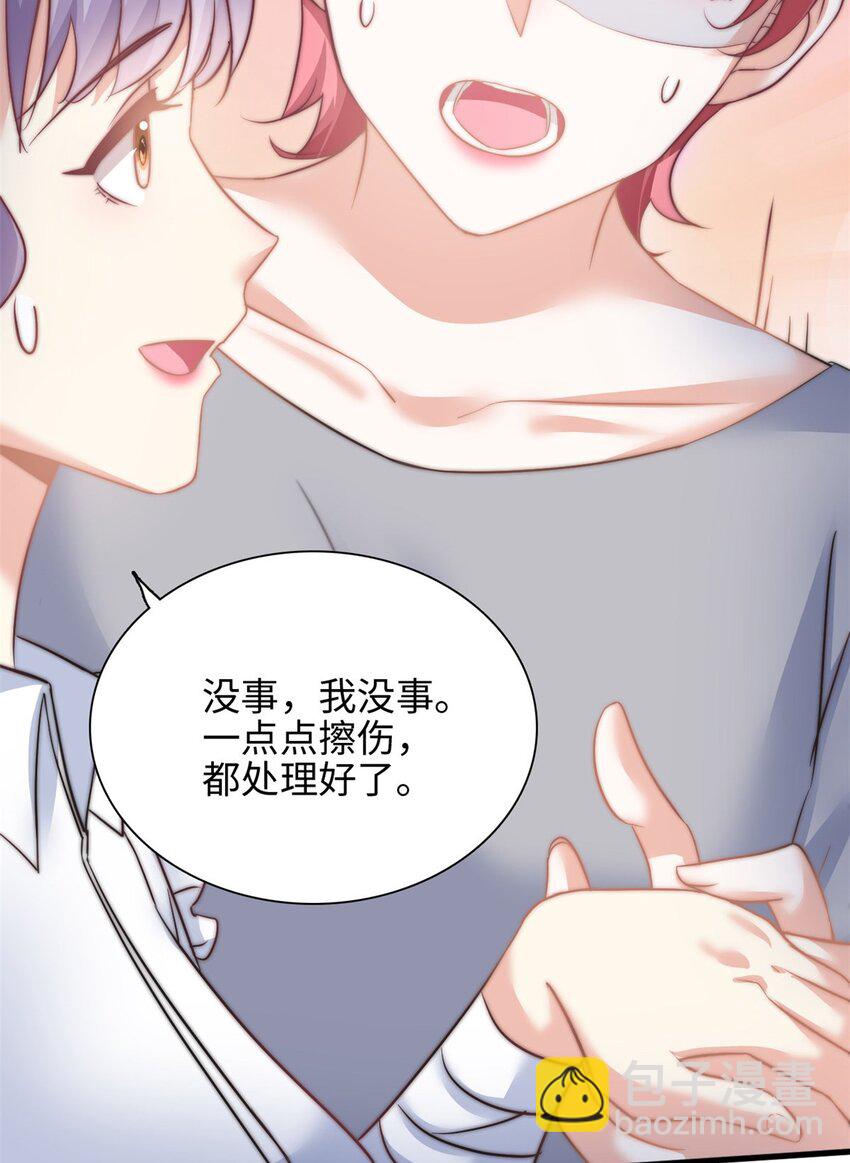 《我的金主只有五岁》第27话 竟如此多纠葛… 第25页