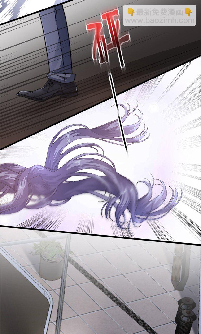 《我的金主只有五岁》第27话 竟如此多纠葛… 第3页