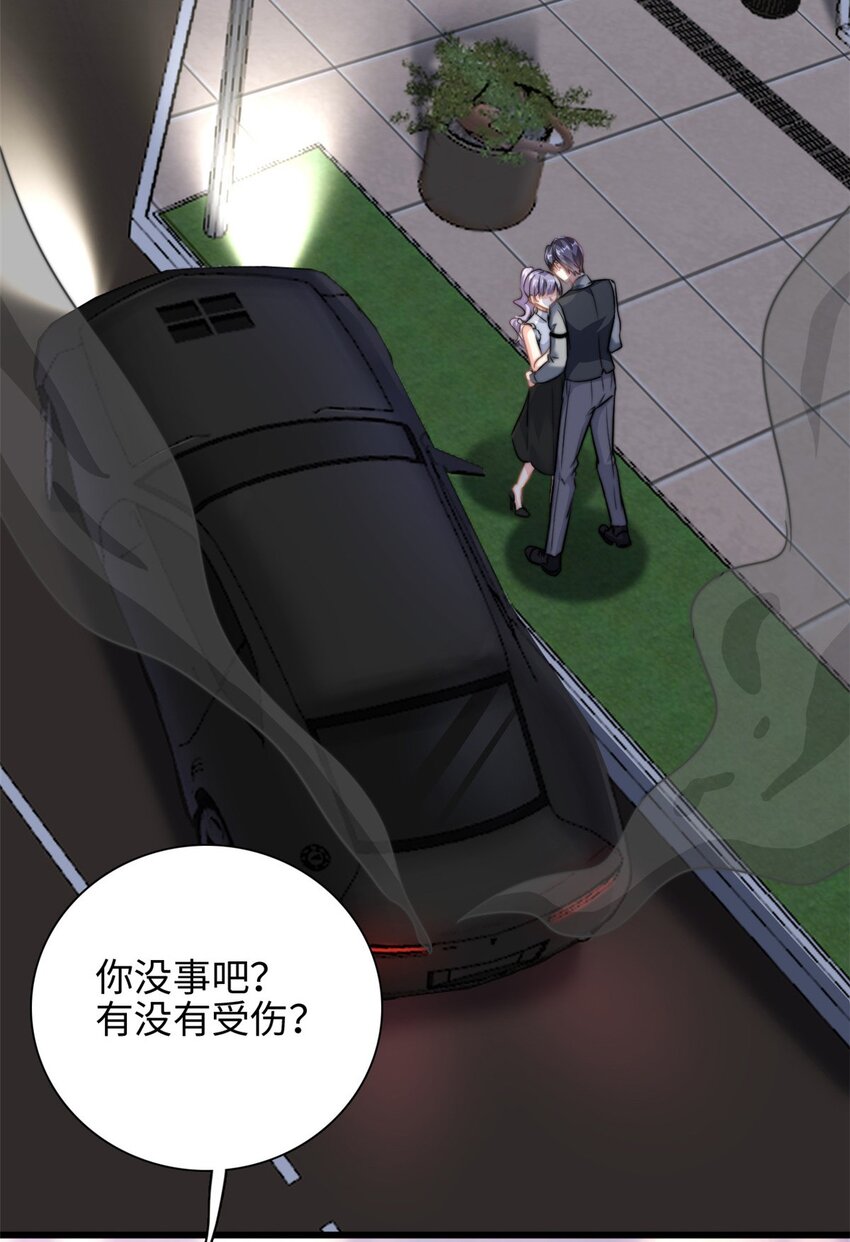 《我的金主只有五岁》第27话 竟如此多纠葛… 第4页
