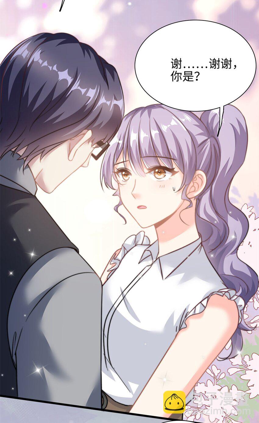 《我的金主只有五岁》第27话 竟如此多纠葛… 第5页