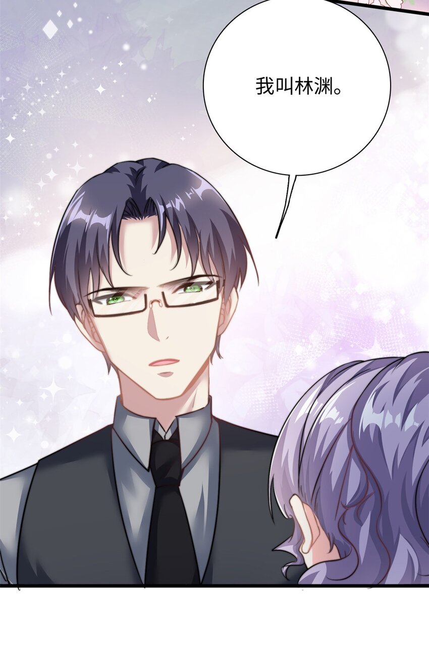 《我的金主只有五岁》第27话 竟如此多纠葛… 第6页