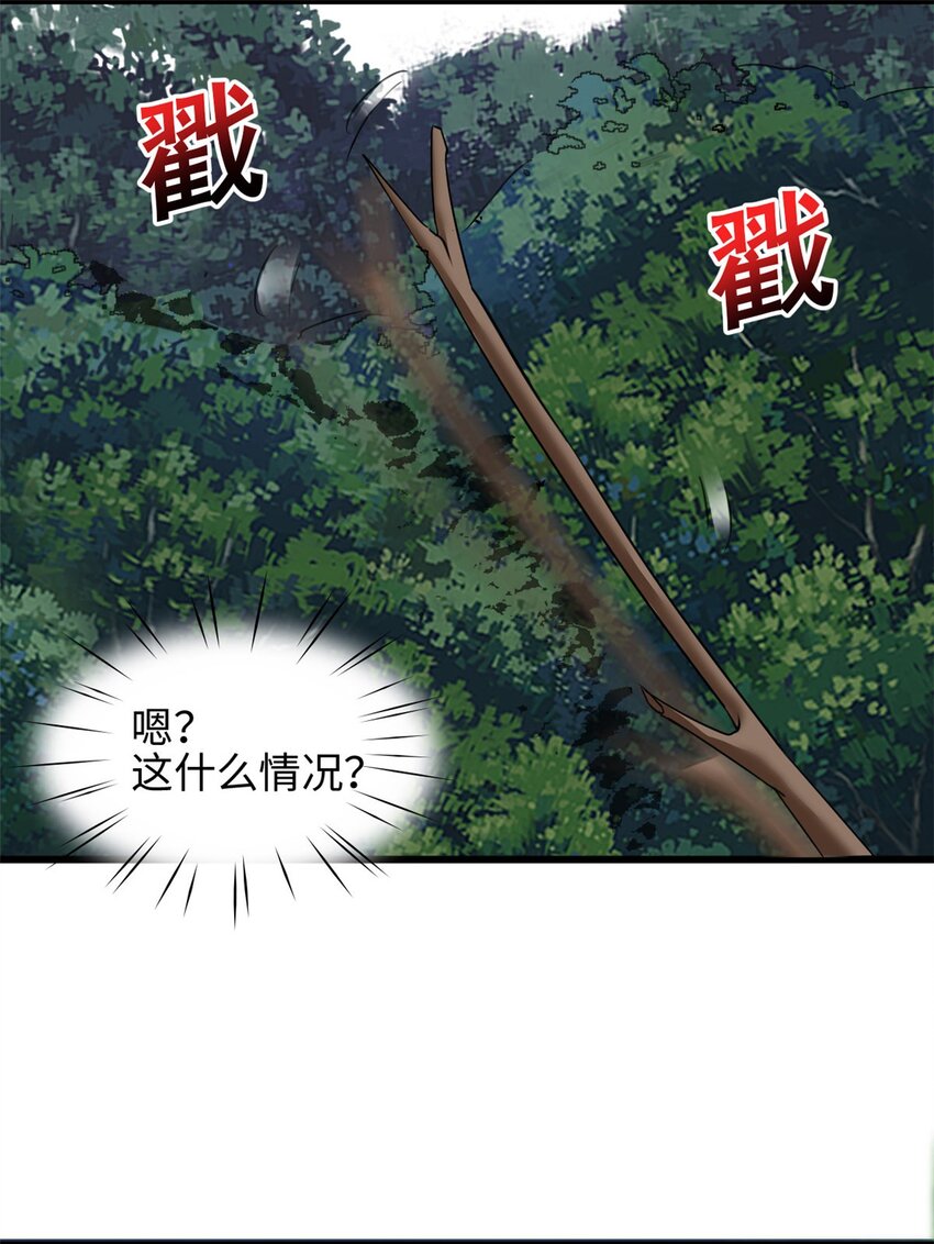 《我的金主只有五岁》第26话 突来横祸 第11页
