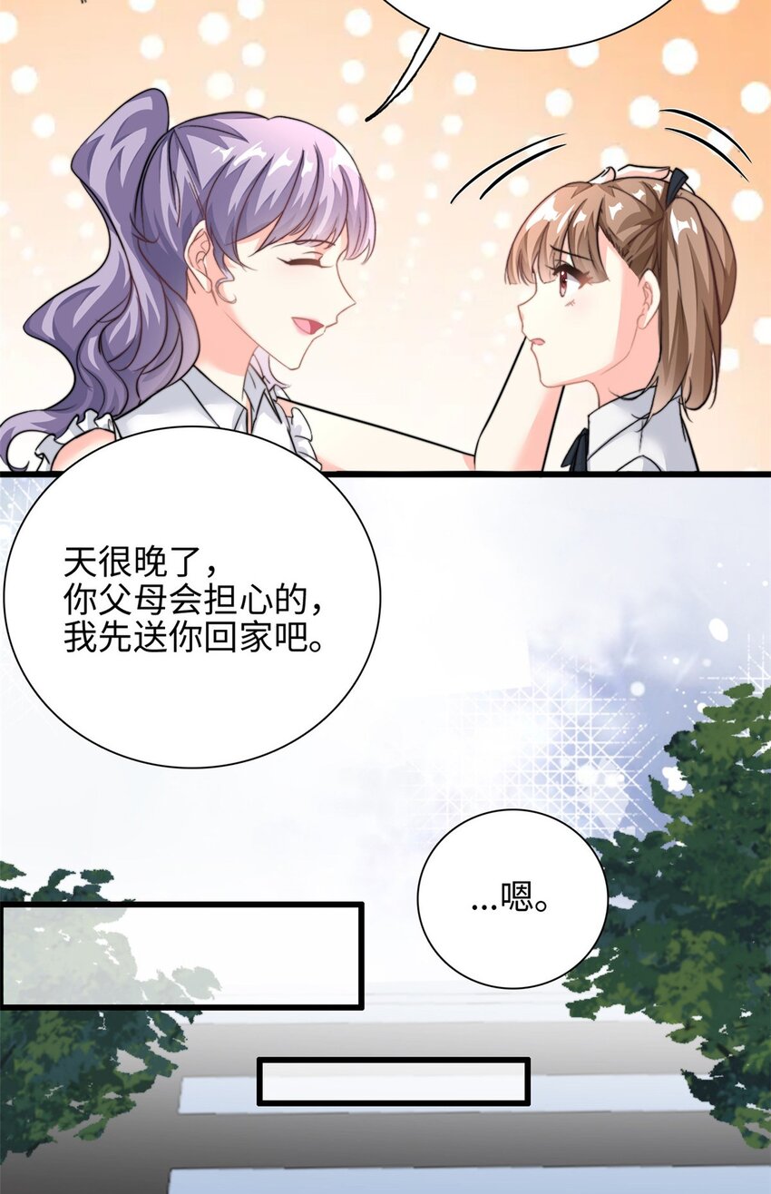 《我的金主只有五岁》第26话 突来横祸 第21页