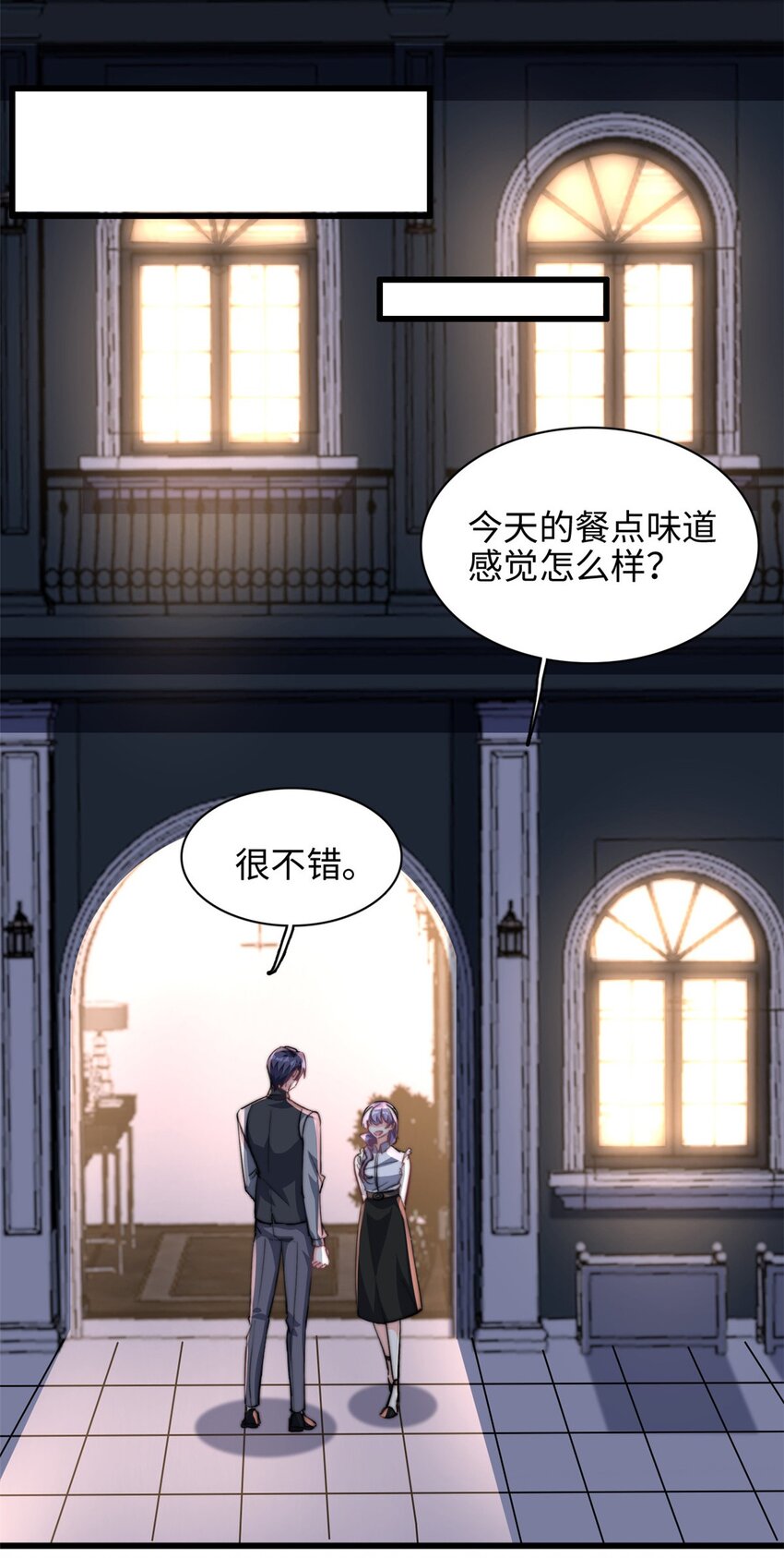 《我的金主只有五岁》第30话 总裁吃醋了 第14页