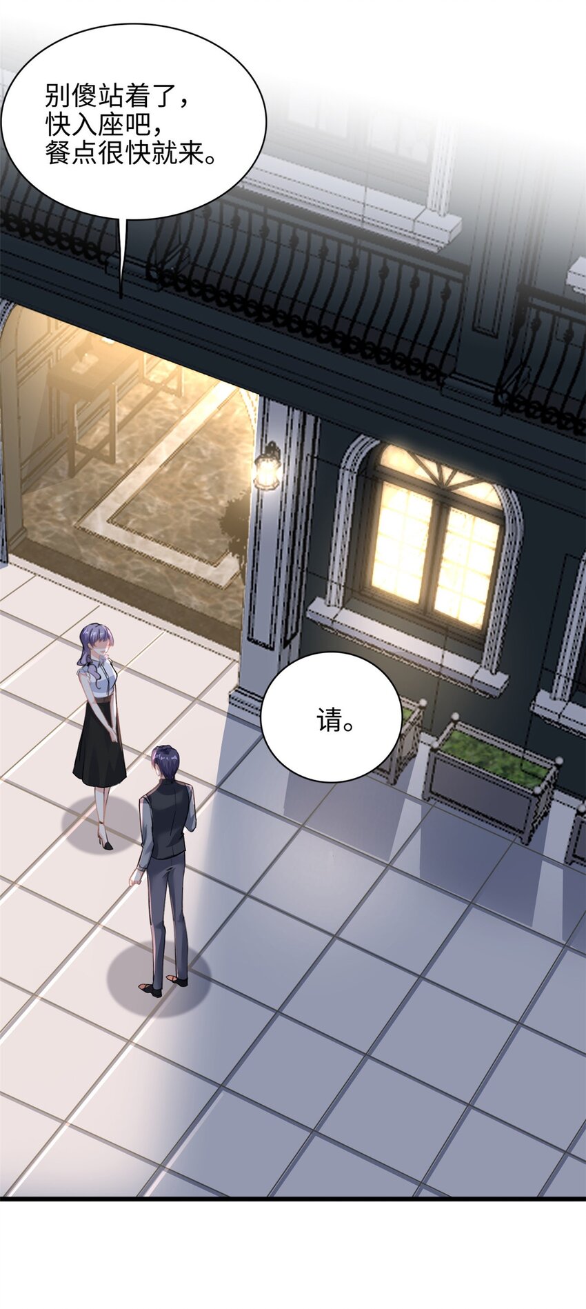 《我的金主只有五岁》第30话 总裁吃醋了 第6页