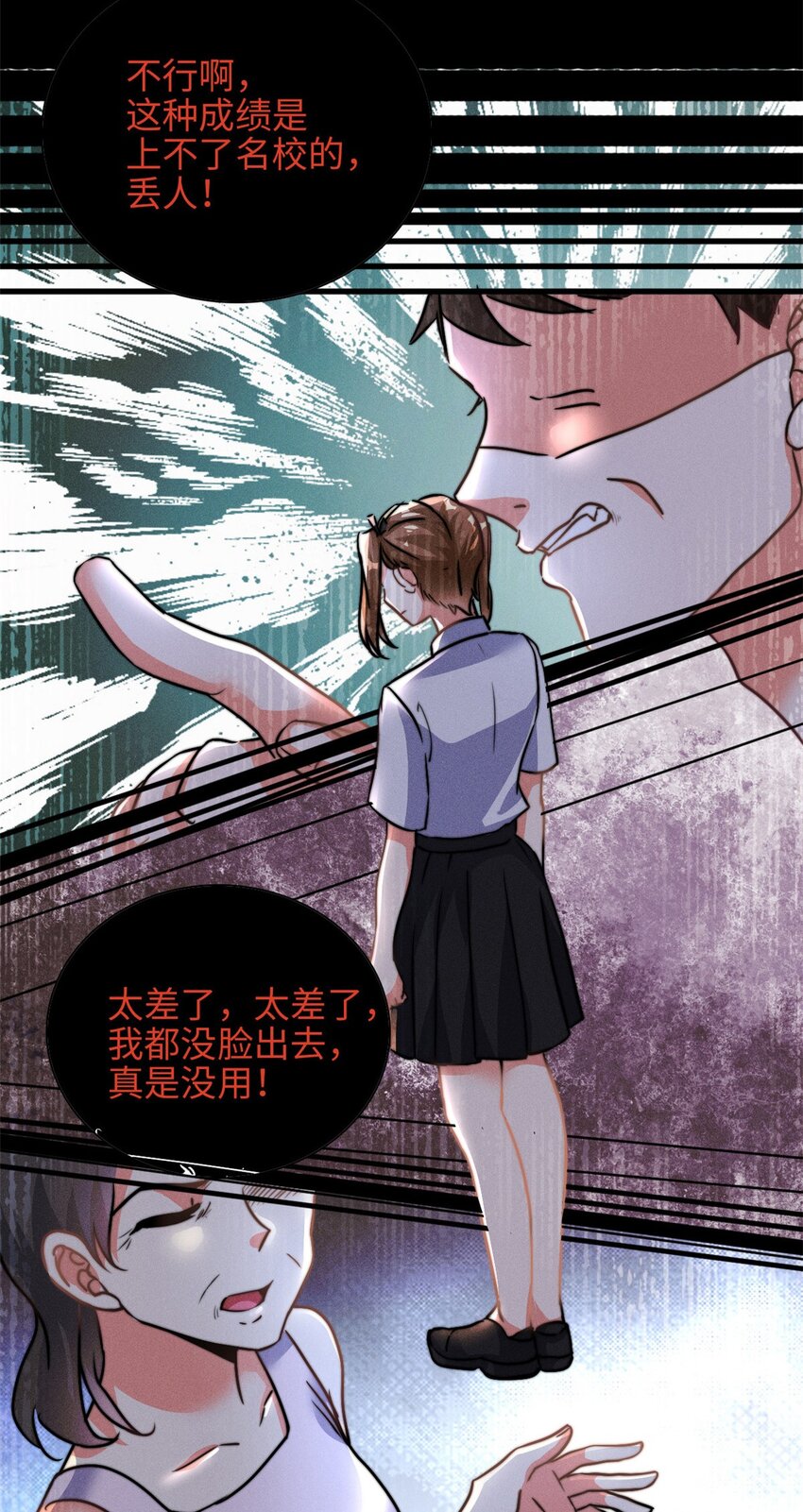 《我的金主只有五岁》第29话 我在意你 第15页