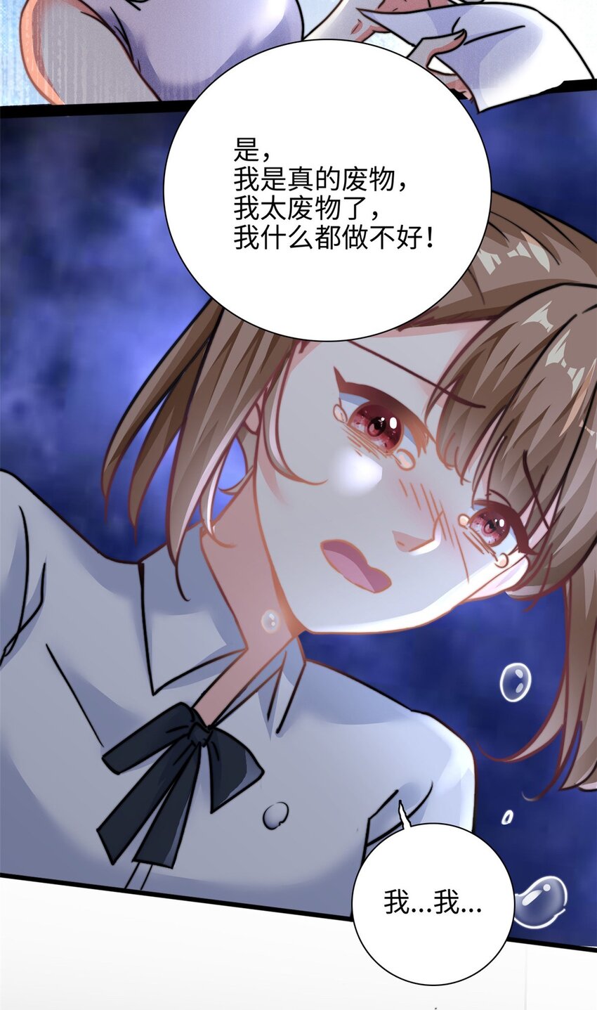 《我的金主只有五岁》第29话 我在意你 第16页