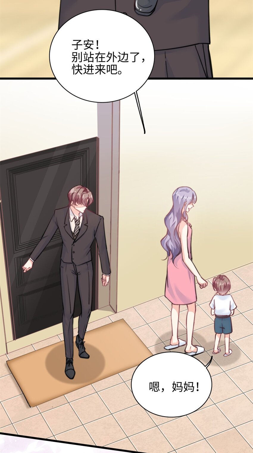 《我的金主只有五岁》第31话 形象全毁了 第15页