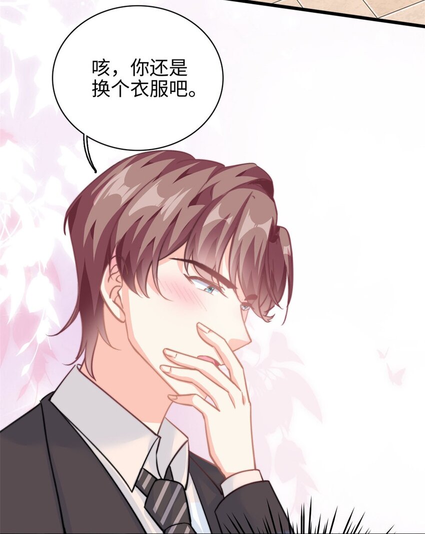 《我的金主只有五岁》第31话 形象全毁了 第16页