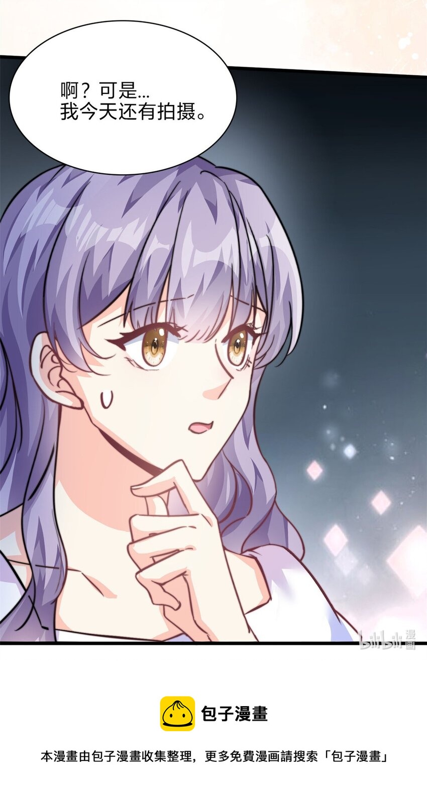 《我的金主只有五岁》第31话 形象全毁了 第23页