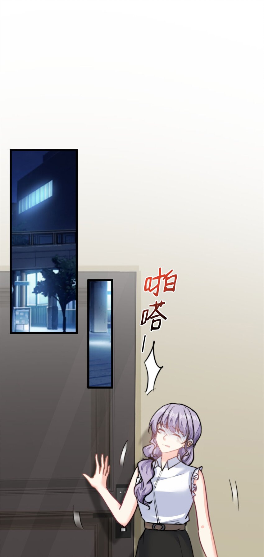 《我的金主只有五岁》第31话 形象全毁了 第2页