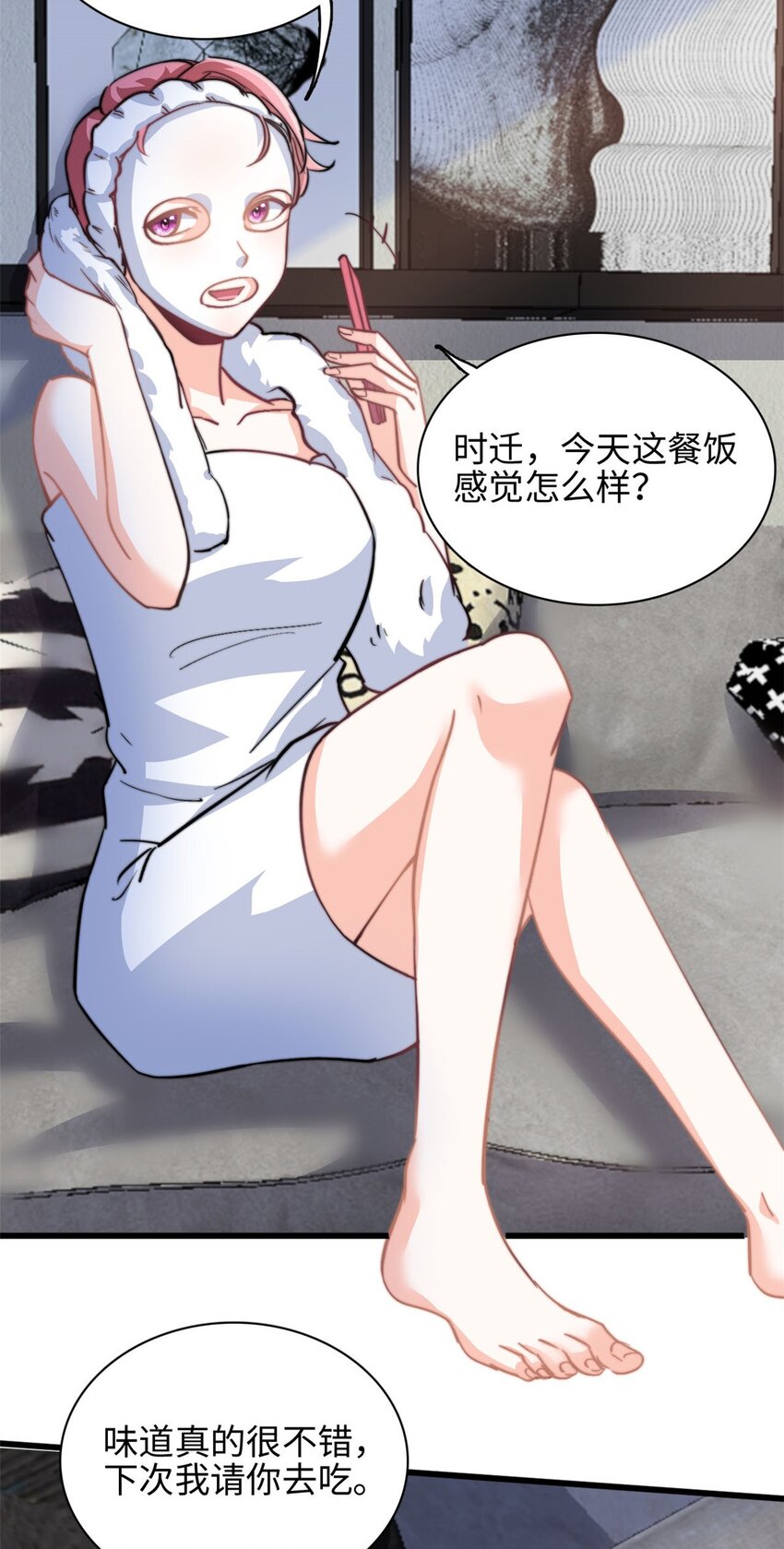 《我的金主只有五岁》第31话 形象全毁了 第5页
