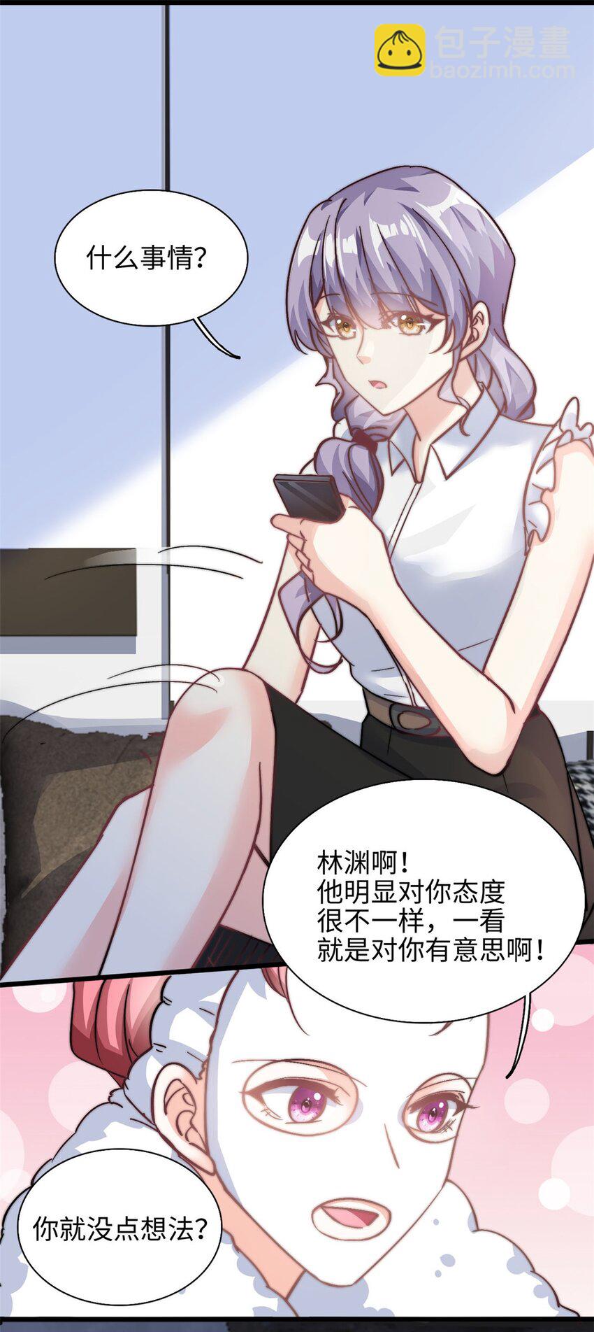《我的金主只有五岁》第31话 形象全毁了 第7页