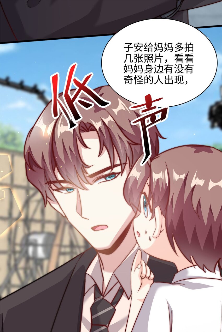 《我的金主只有五岁》第32话 不能告诉妈咪哦 第20页