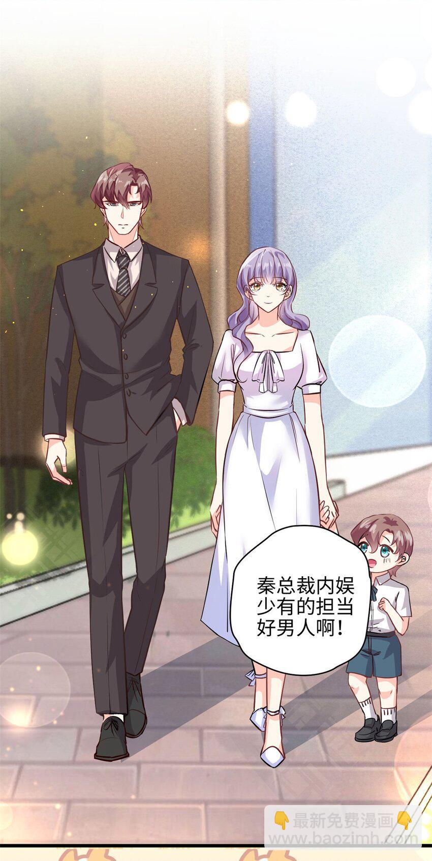 《我的金主只有五岁》第32话 不能告诉妈咪哦 第8页