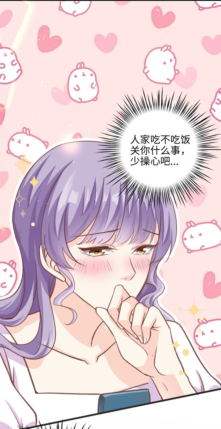 《我的金主只有五岁》第34话 追求有望 第14页