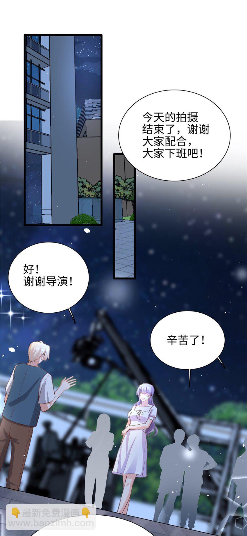 《我的金主只有五岁》第34话 追求有望 第16页