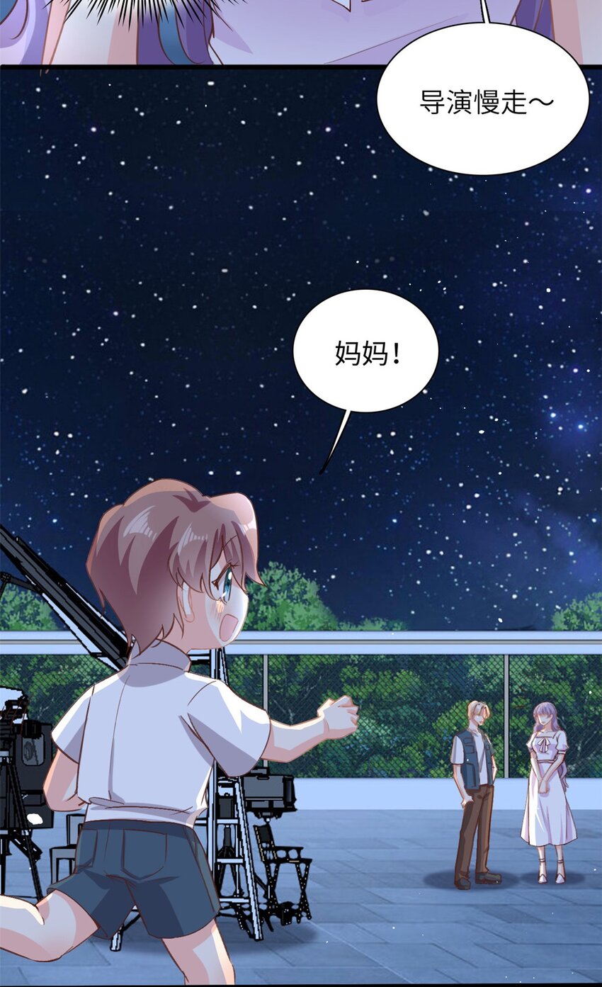 《我的金主只有五岁》第34话 追求有望 第19页